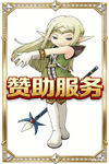 赞助服务