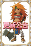 更新公告